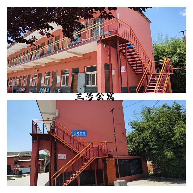 三号公寓