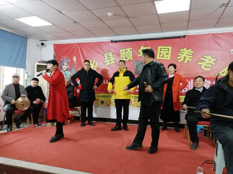 河南新乡县“庆元旦”戏剧演唱会在颐年园养老院举办